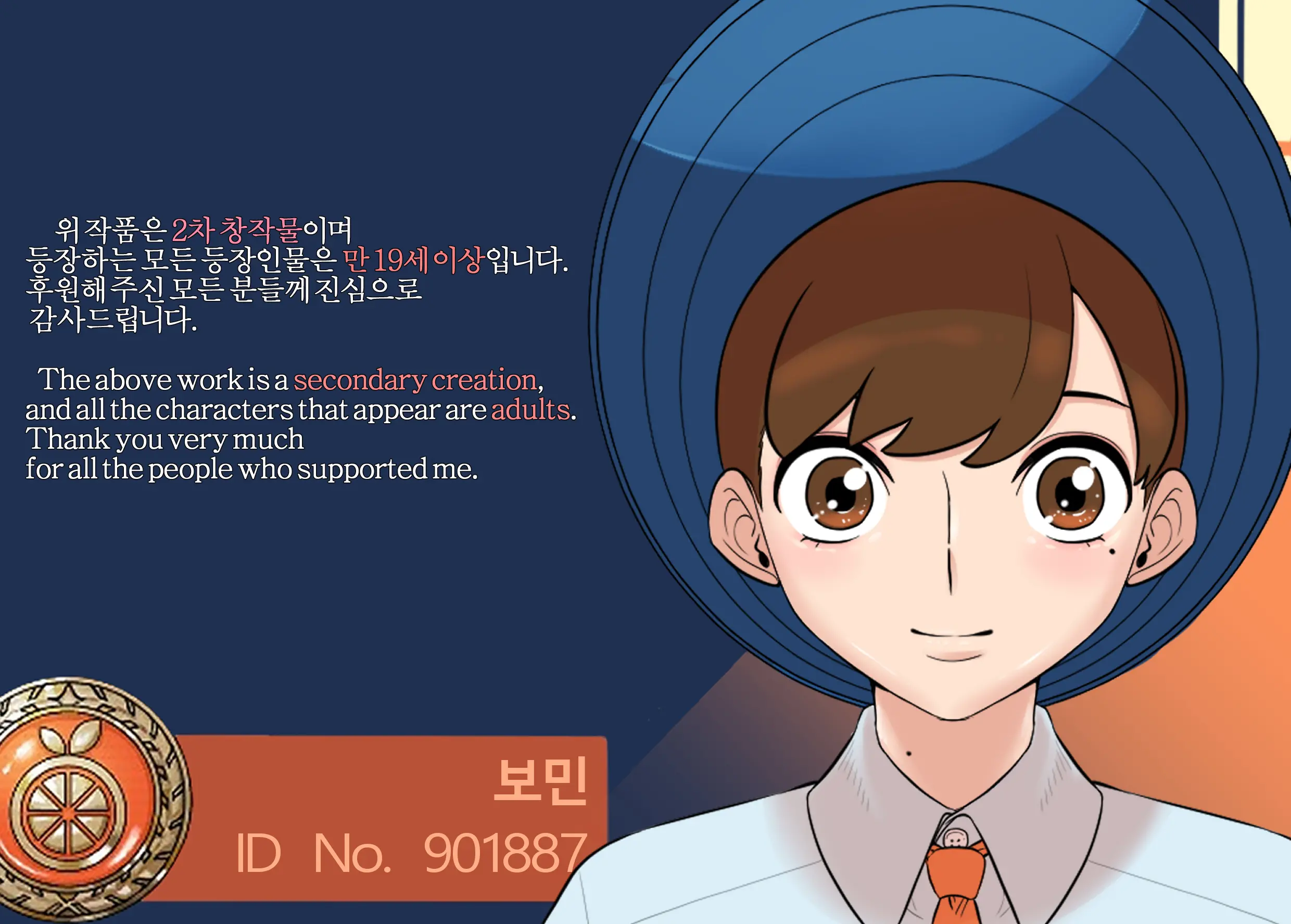 포켓몬스터 켓파이트 네모 X 테사